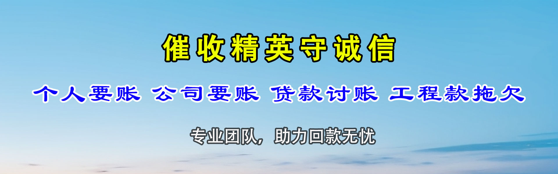 曲江要账公司